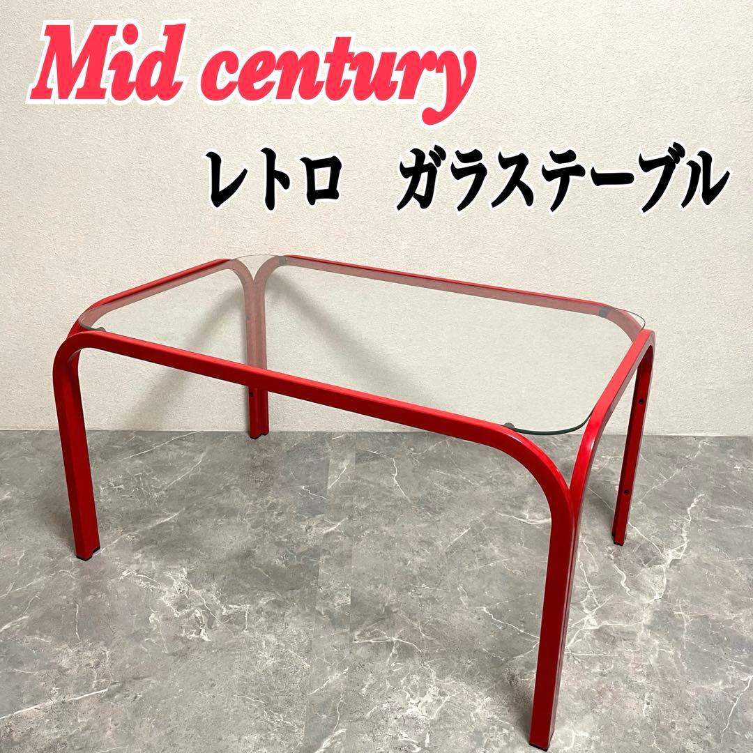 レトロ　80年代　ガラステーブル　 センターテーブル　アイアンフレーム