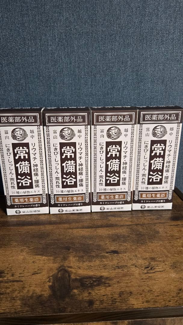 常備浴 400ml 4個セット