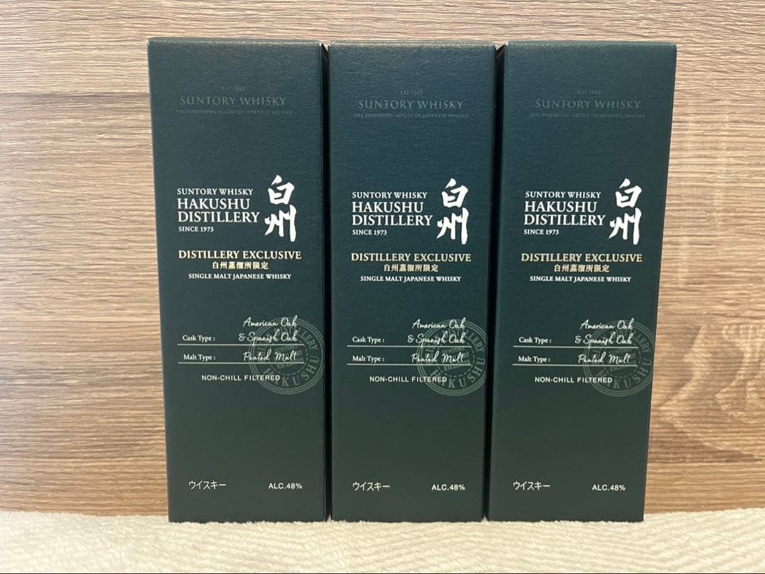 サントリー　白州蒸留所限定ウイスキー　3本セット
