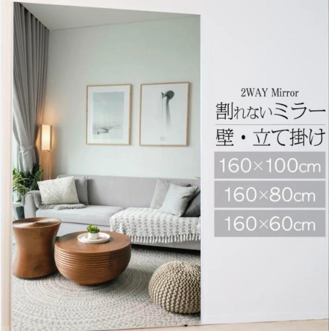 割れない鏡 160×80cm 全身ミラー 壁掛け・立て掛け ゴールド