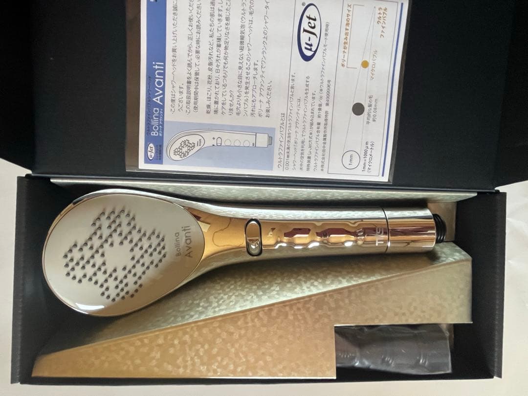 シャルレさシャワーヘッド ボリーナ　アバンティ