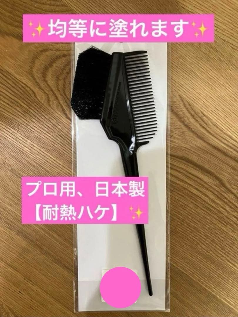 おまとめ依頼+プロ用ハケ×1個