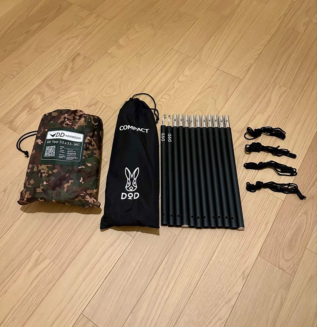 DD Tarp 3.5 x 3.5 MC DOD ポール セット売り バラ売り可