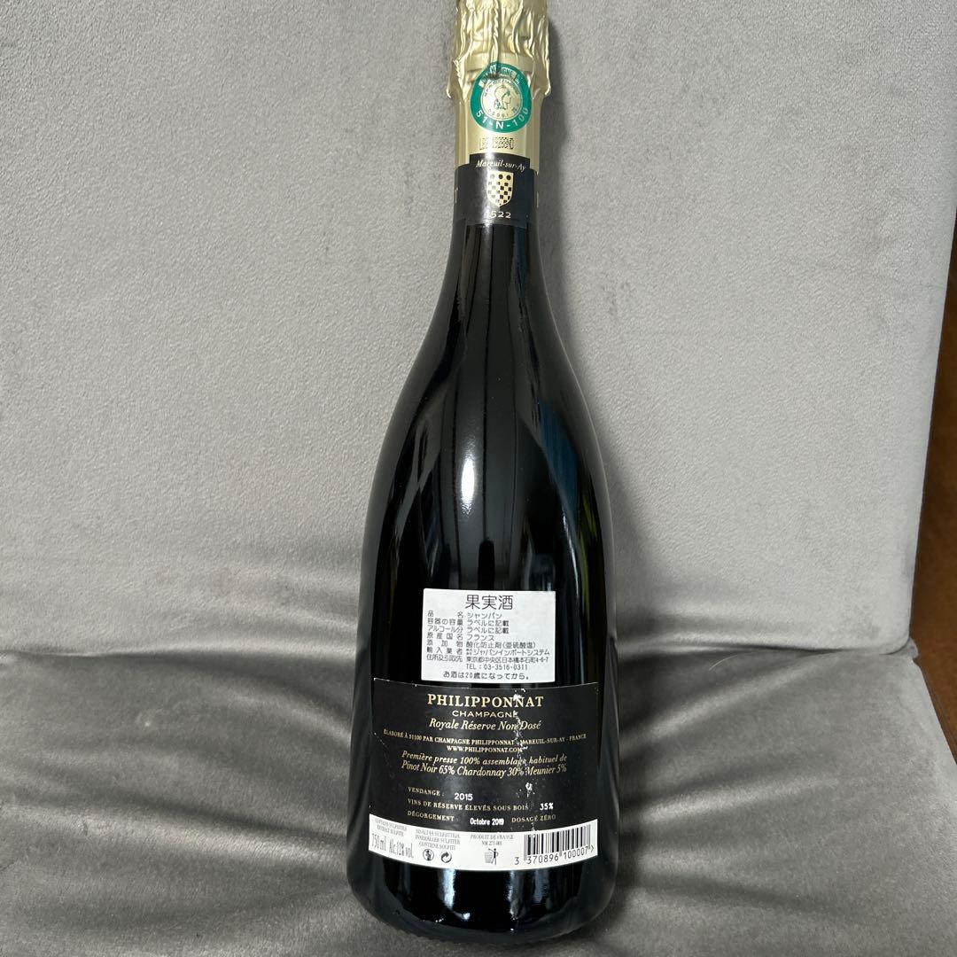 フィリポナ ロワイヤル レゼルブ ノン ドゼ NV 箱つき750ml