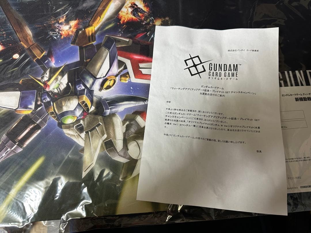 【非売品】ティーチングアプリキャンペーンプレイマット ウイングガンダム