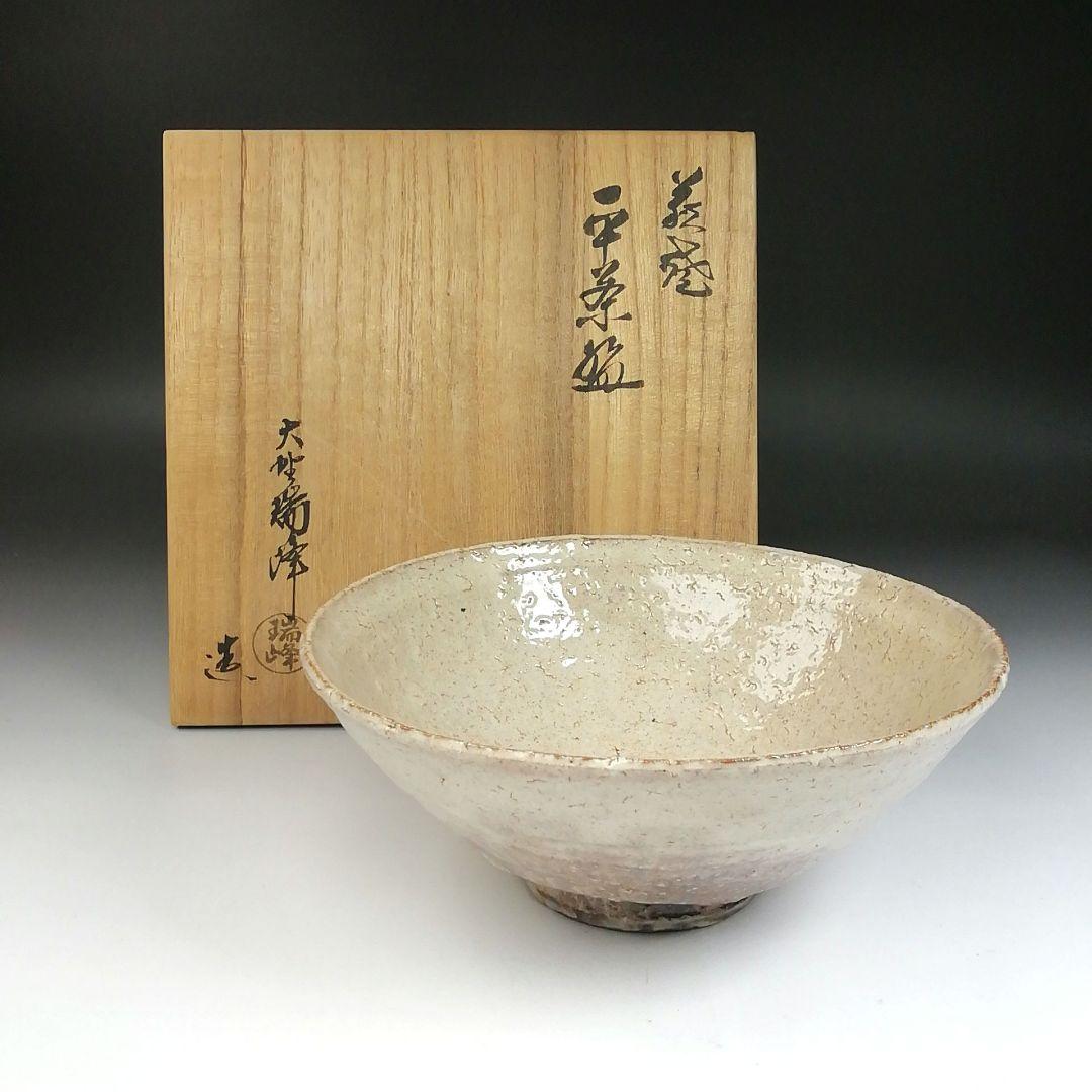 Ｔ３８　茶碗　『萩焼』『平茶碗』『大野瑞峰造』　共箱　抹茶碗　茶道具