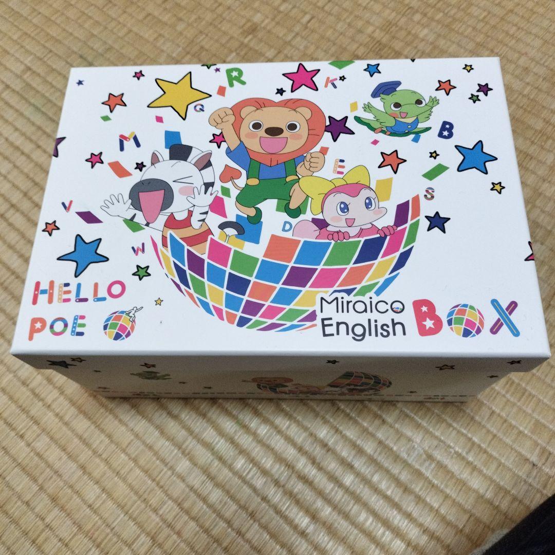 ミライコ English Box DVDセット 最新版 期間限定値下げ中