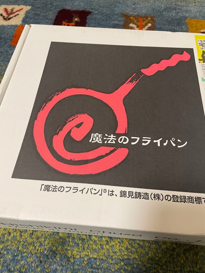 魔法のフライパン　26センチ