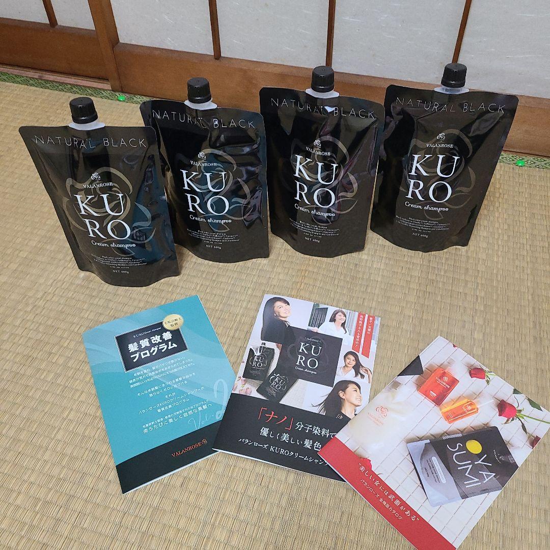 KURO カラーシャンプー ナチュラルブラック 4本セット