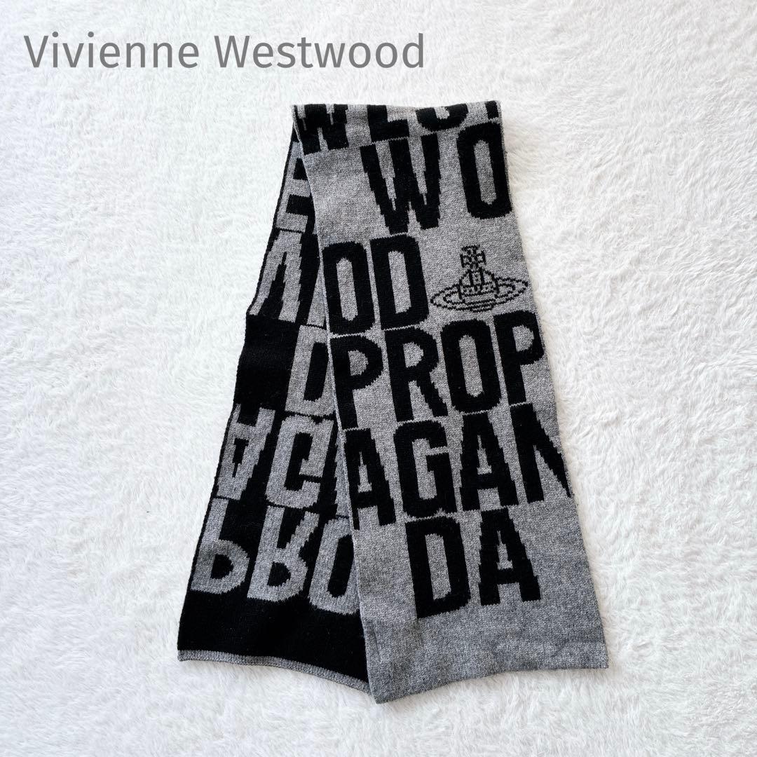 Vivienne Westwood マフラー オーブ 黒 グレー ロゴ ニット