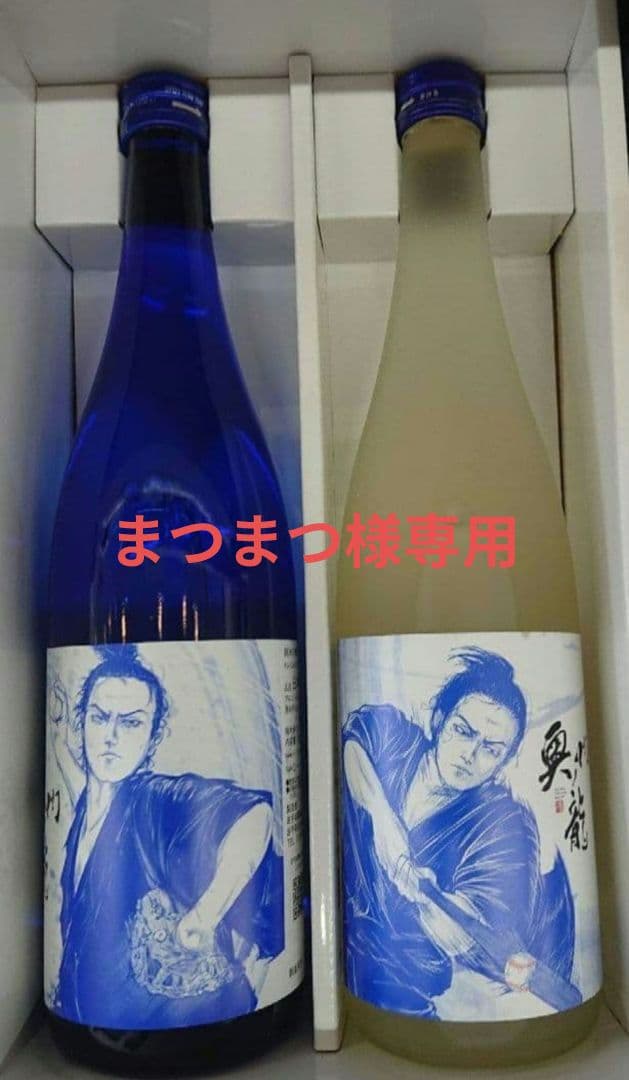 奥州ノ龍 投手/打者バージョン限定品 ２本セット【純米吟醸・純米大吟醸】