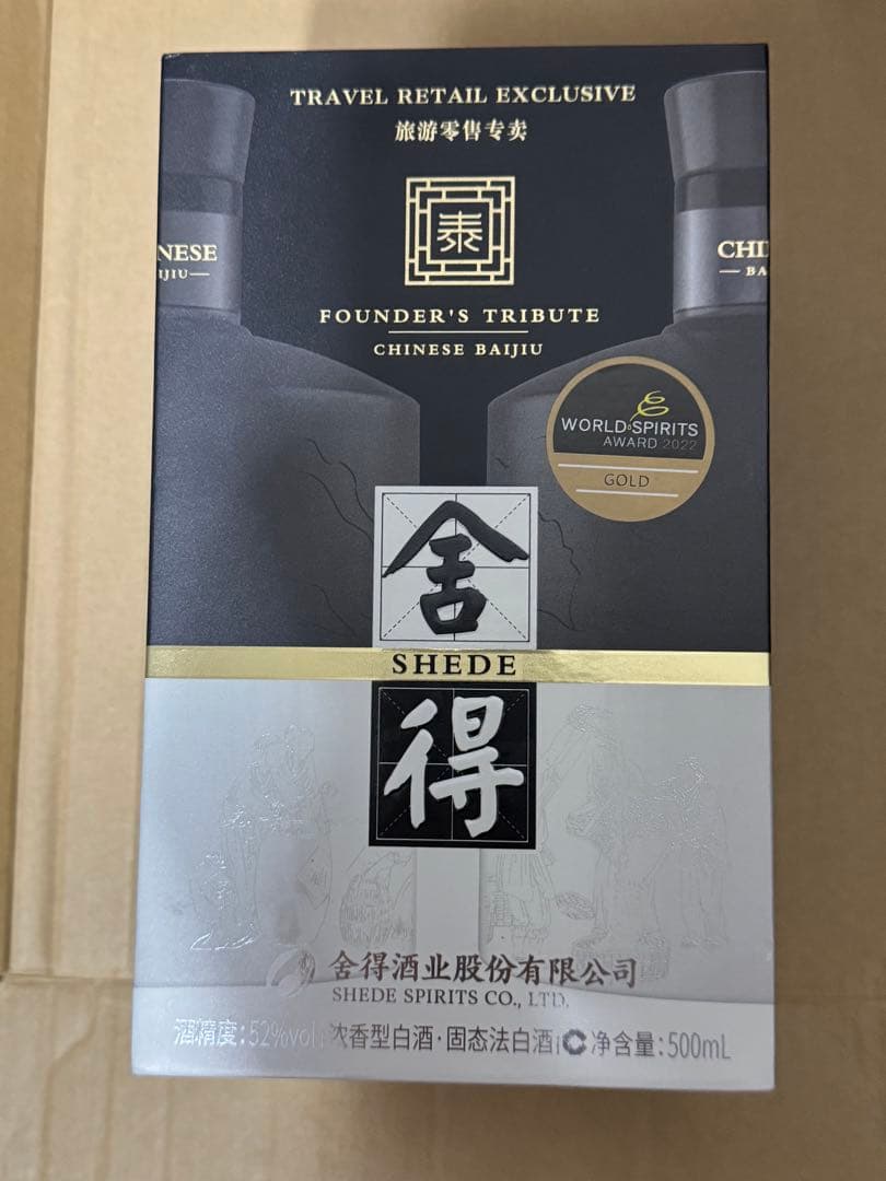 舍得酒 白酒 黒白版 500ml 52％