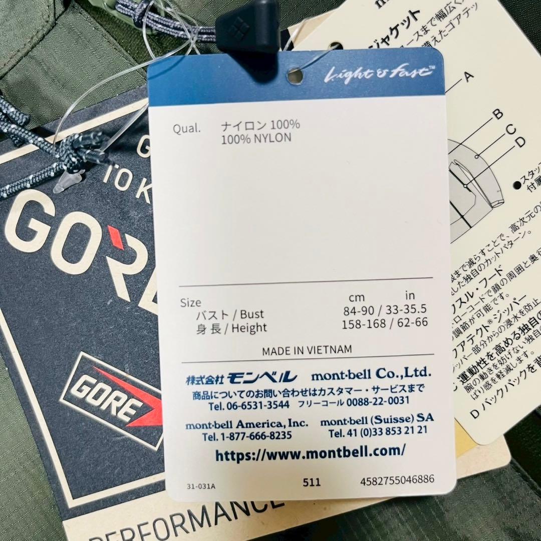 モンベル　レイントレッカージャケット Women's　L タグ付き　カーキ 現行