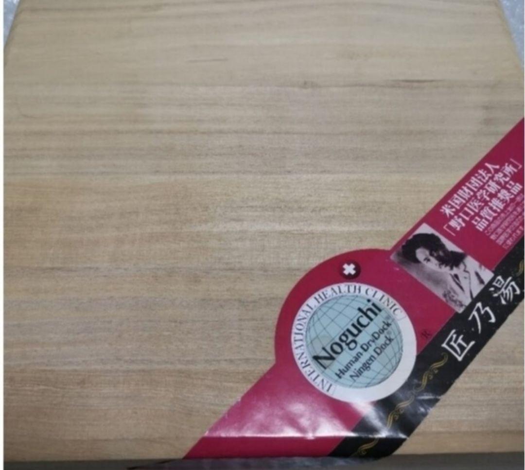 家庭用温浴器「匠乃湯」定価418000円 野口医学研究所品質推奨品