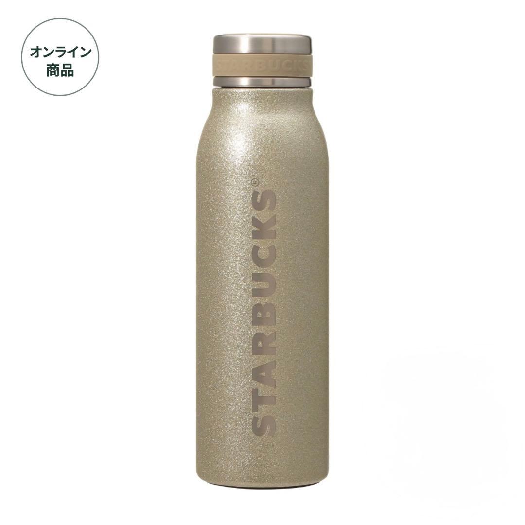 スターバックス ステンレスボトルグリッターシャンパンゴールド444ml