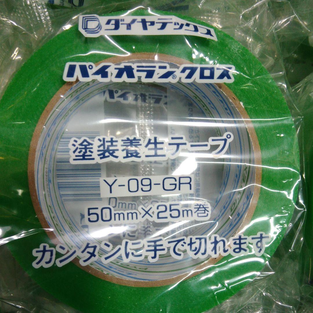 ダイヤテックス養生テープ