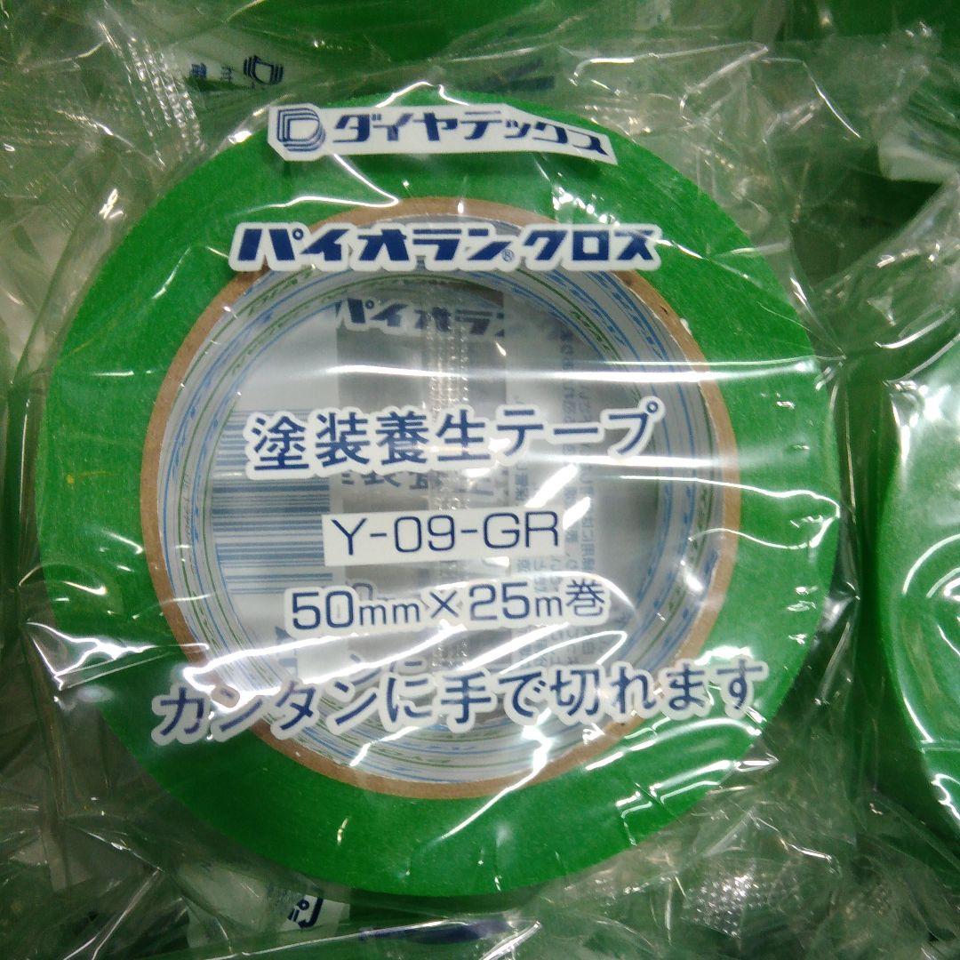 ダイヤテックス養生テープ