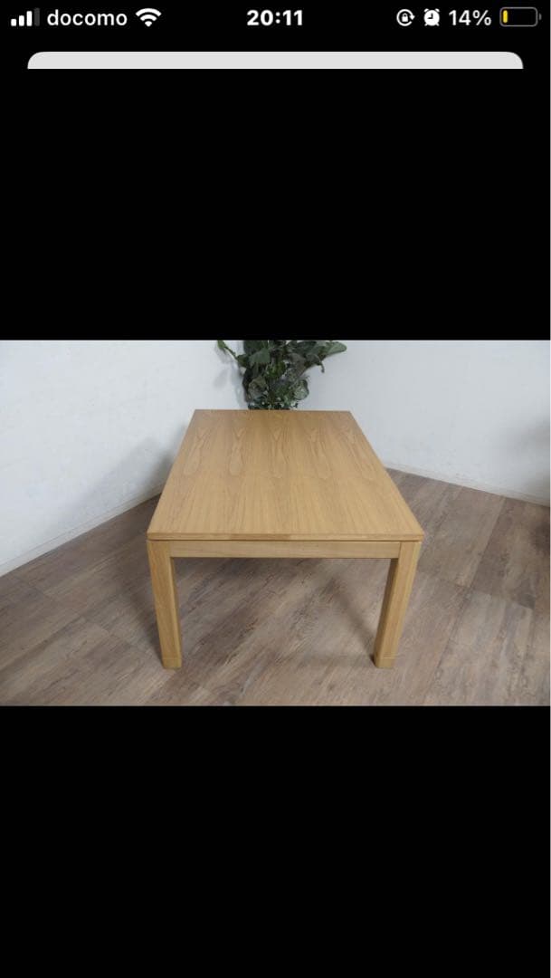 ナチュラルウッド ダイニングテーブル兼こたつ