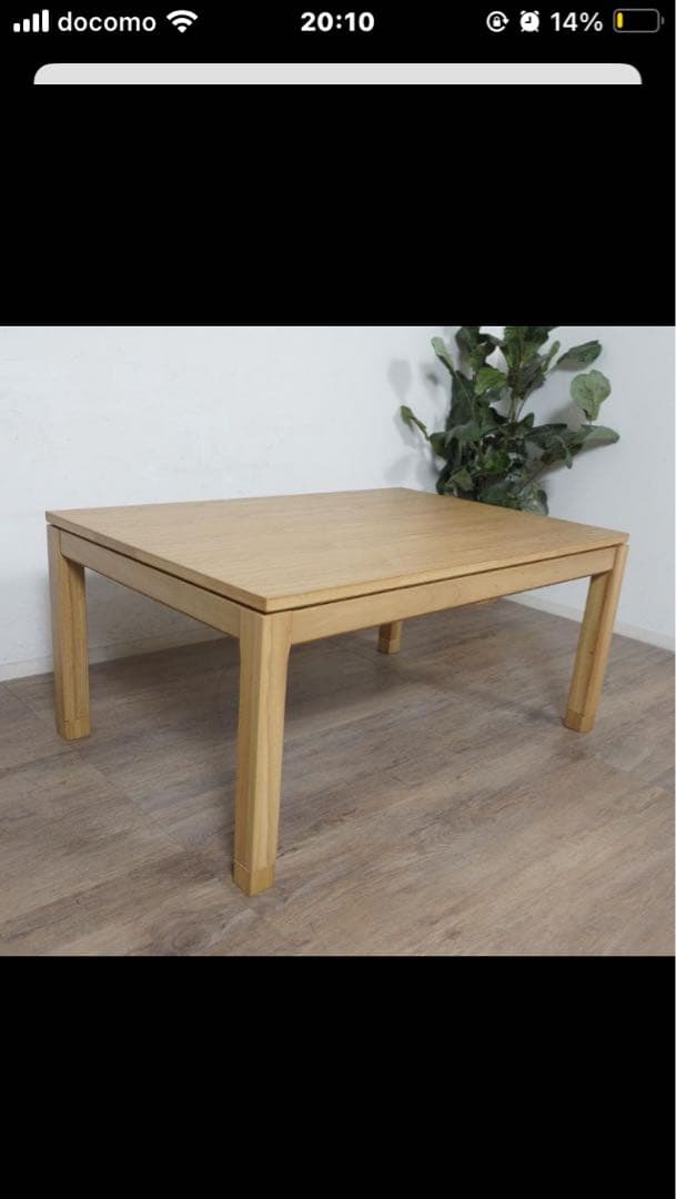 ナチュラルウッド ダイニングテーブル兼こたつ