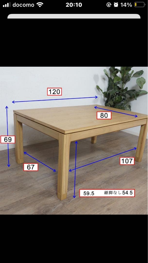 ナチュラルウッド ダイニングテーブル兼こたつ