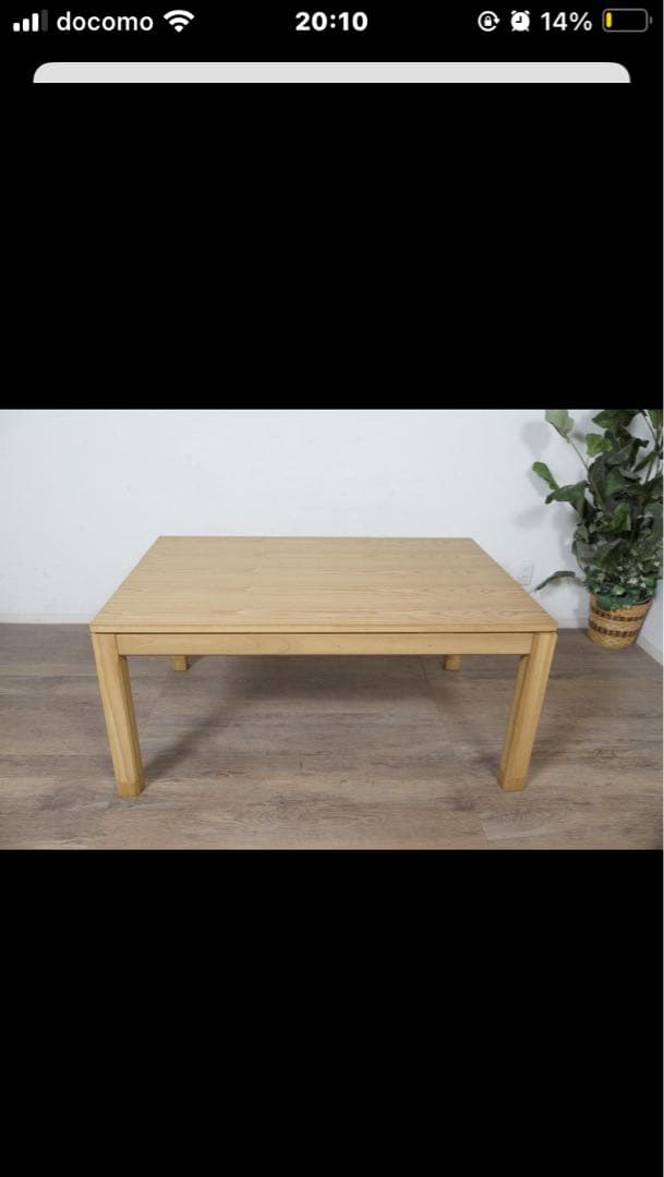 ナチュラルウッド ダイニングテーブル兼こたつ