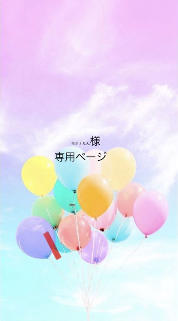 モアナたんページ