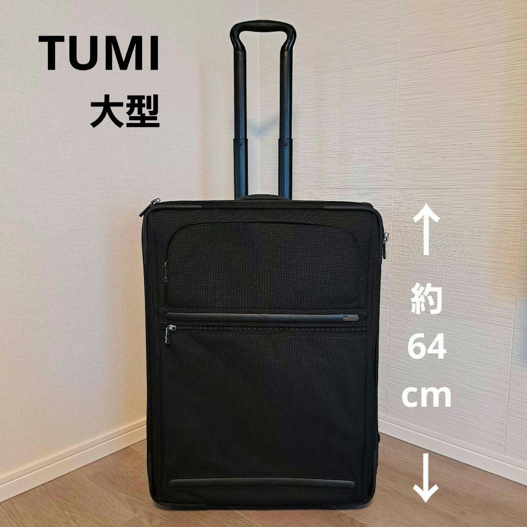 TUMI キャリーケース（スーツケース）22024D4