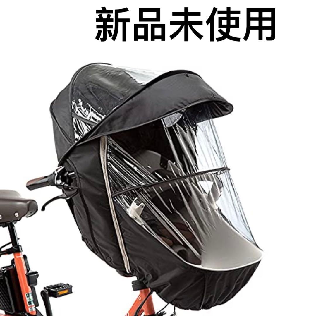 パナソニック(Panasonic) チャイルドシート前用　レインカバー