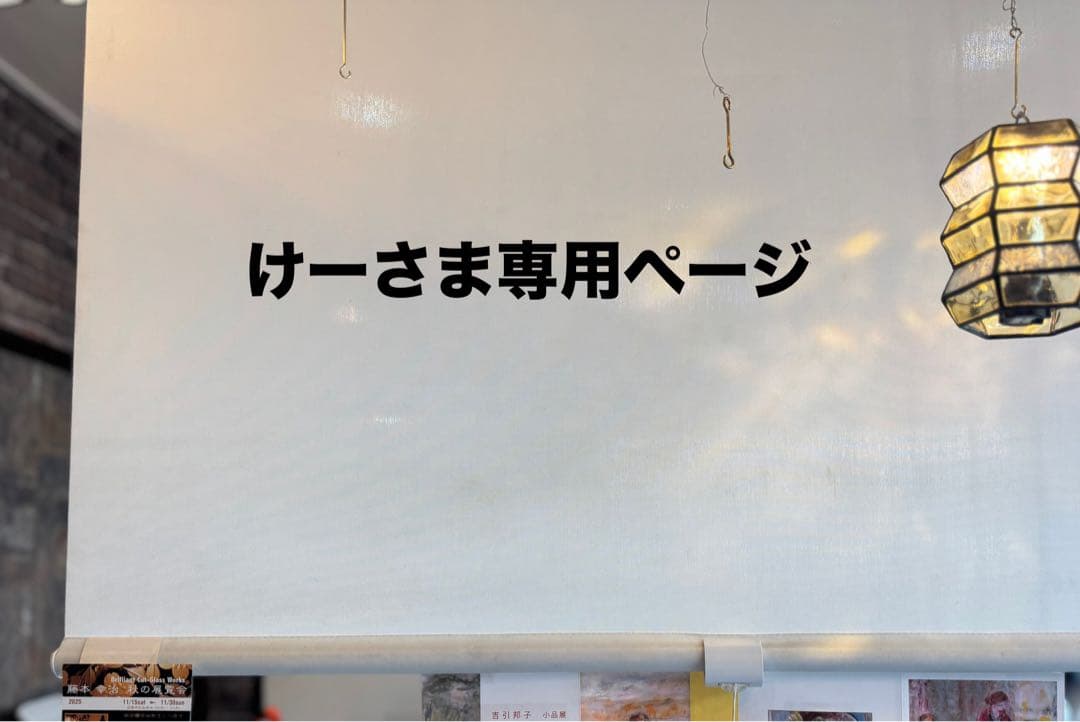 けーさん専用　peanuts clearー　ステンドグラス　ゴールゼロLEDラン