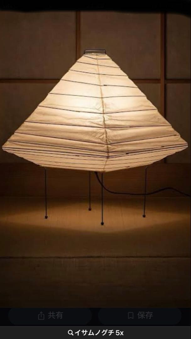 イサムノグチアカリ5X新品