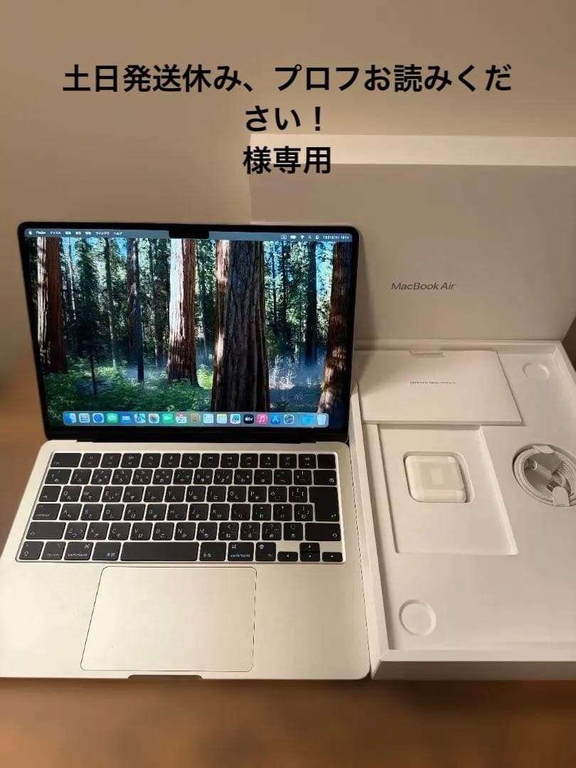 【専用】MacBook Air M2 2022 8GB 512GB スターライト