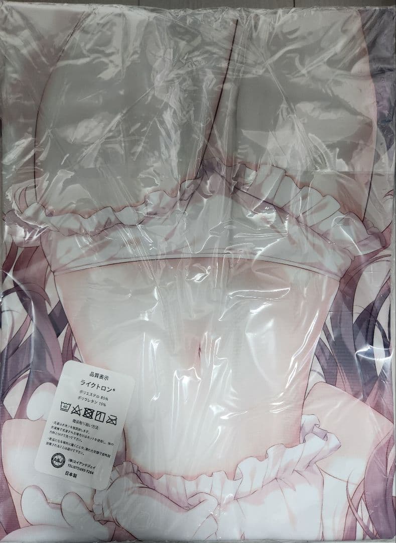 【新品・未開封】しらたま くろいいぬちゃん 抱き枕カバー