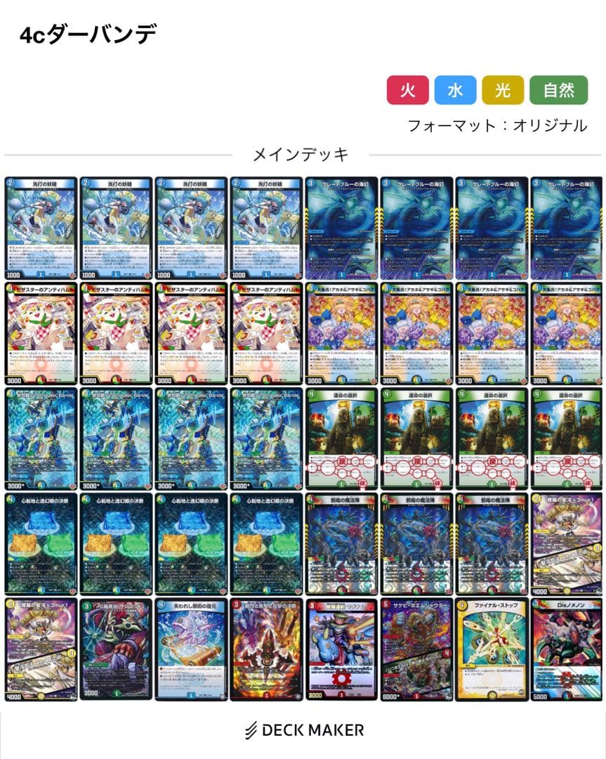 y*3様 4cダーバンデ　トリーヴァダーバンデ ループ型　デッキ