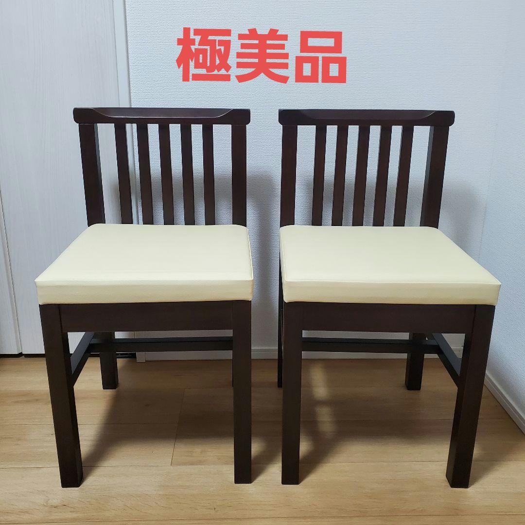 プロシード PROCEED 椅子 ダイニングチェア 店舗 2脚セット 極美品