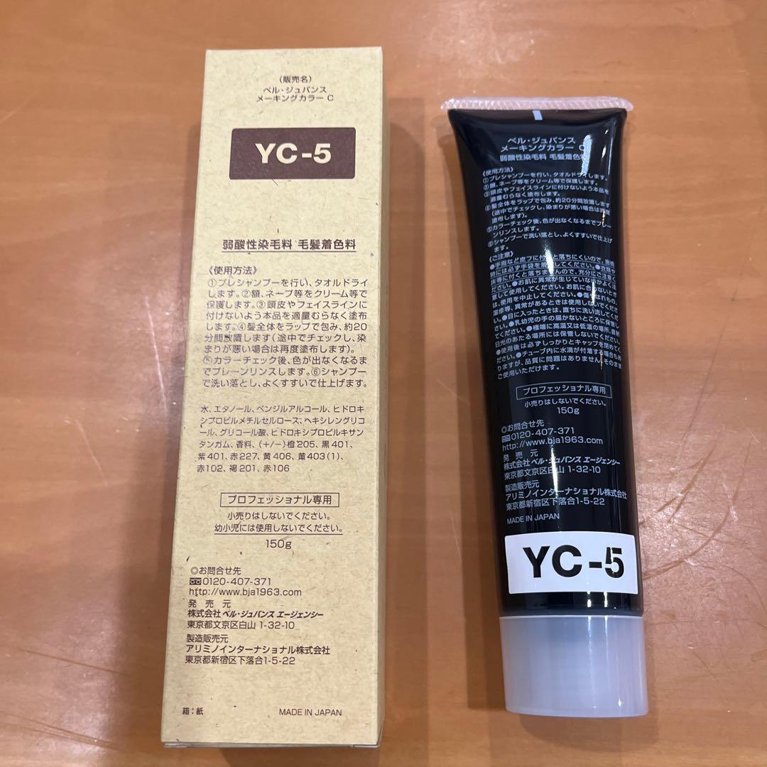 新品未使用品BCカラー剤YC-5 とYC2 の4本セット