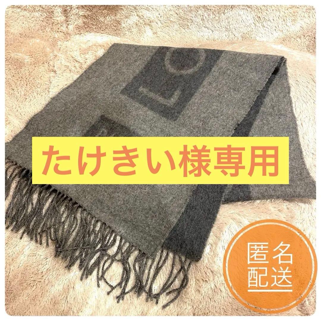 たけきい　ルイ・ヴィトン　エシャルプバローダ　カシミヤ　マフラー