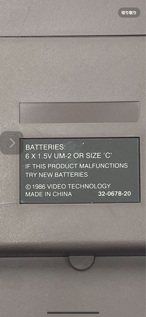 未使用 PANAKIDS トーキングウィズキッド 英語版 昭和レトロ80s