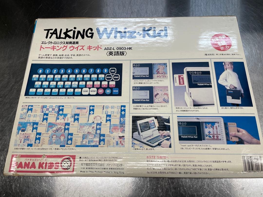 未使用 PANAKIDS トーキングウィズキッド 英語版 昭和レトロ80s
