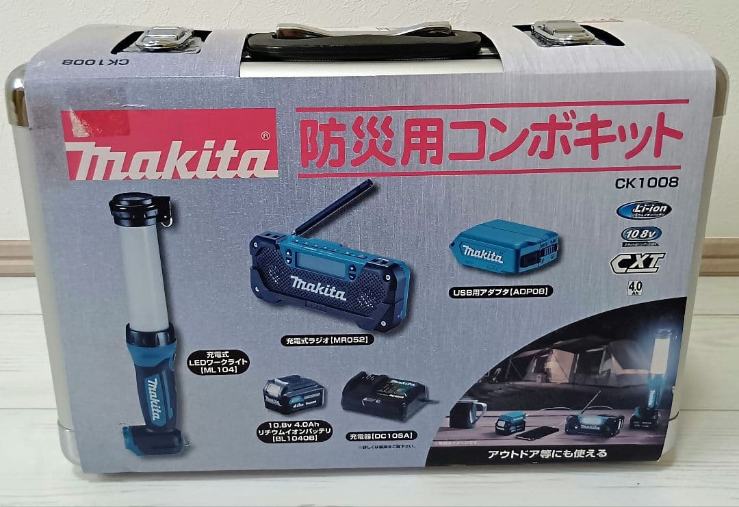 【新品未使用】マキタMakita　防災用コンボキットCK1008