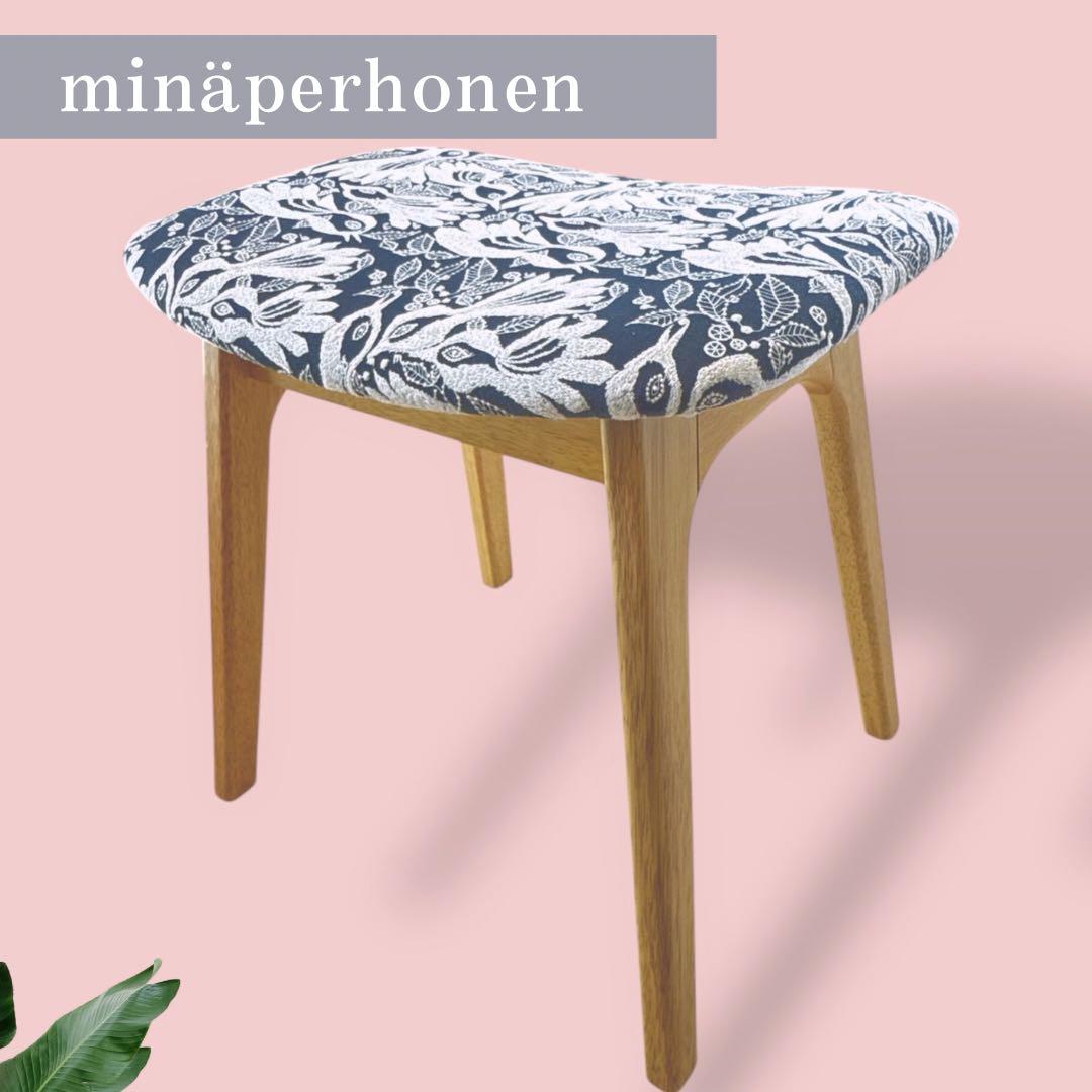 【北欧スタイル】minaperhonenミナペルホネン生地使用スツール