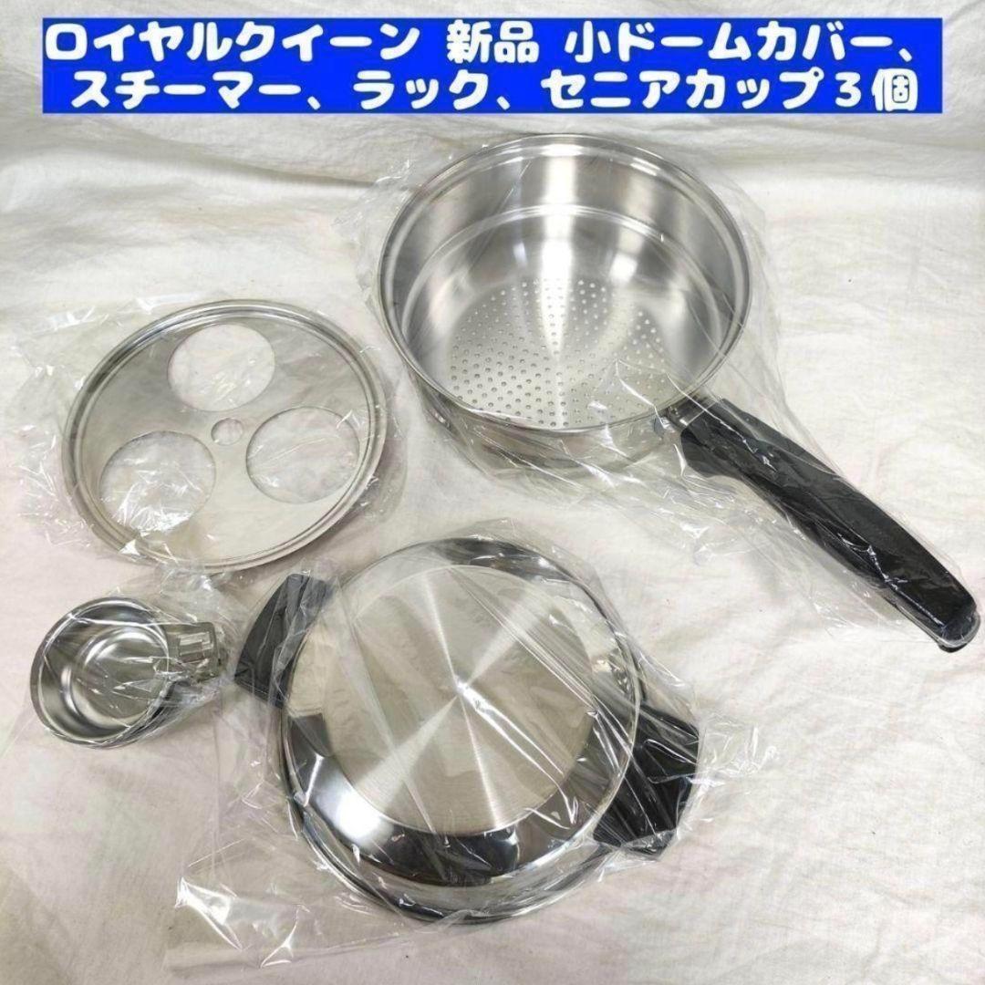 メリリー 新品 小ドームカバー、スチーマー、ラック、セニアカップ３個