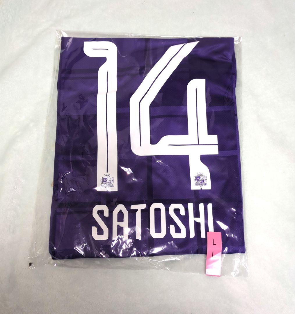 サンフレッチェ広島　田中聡選手　レプリカユニフォーム　背番号14