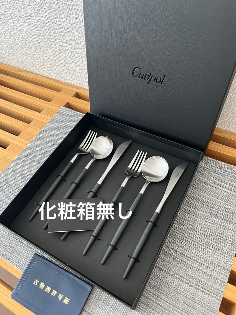 クチポール 正規品 ゴア ディナー カトラリー6セット