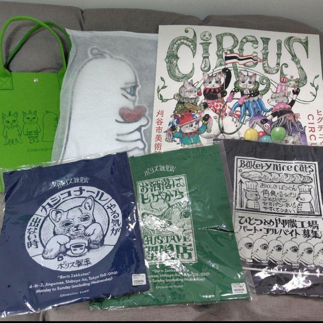 ヒグチユウコ 台湾鏡ミラーポスターショッパー ひとつめちゃん ギュスターヴくん