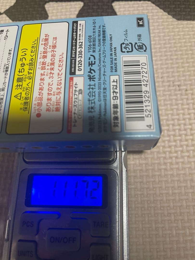 ⭐︎未開封⭐︎ポケモン スタートデッキ100 バトルコレクション 重量 111g~