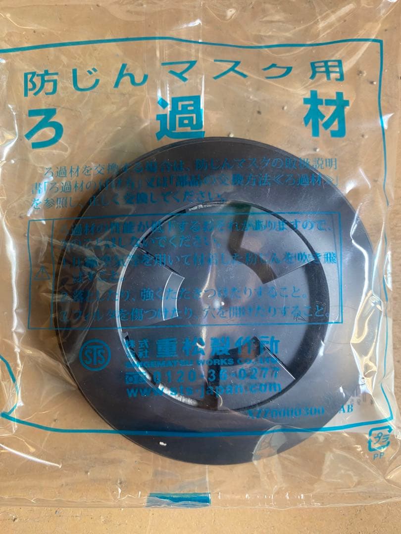 防塵マスク用フィルター X2.100個