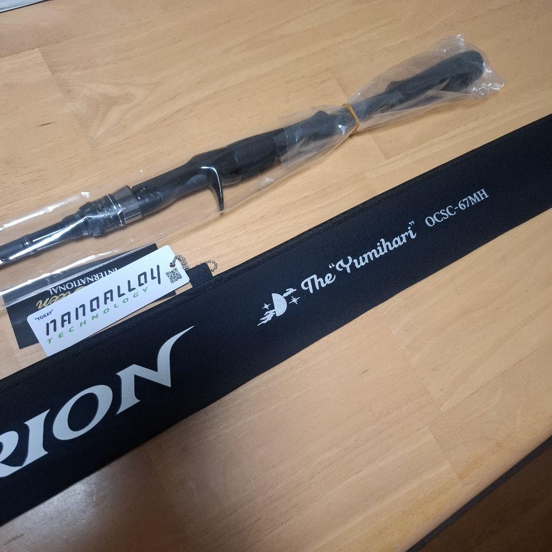 エバーグリーン　オライオン　OCSC-67MH　　ユミハリ　新品　送料込み