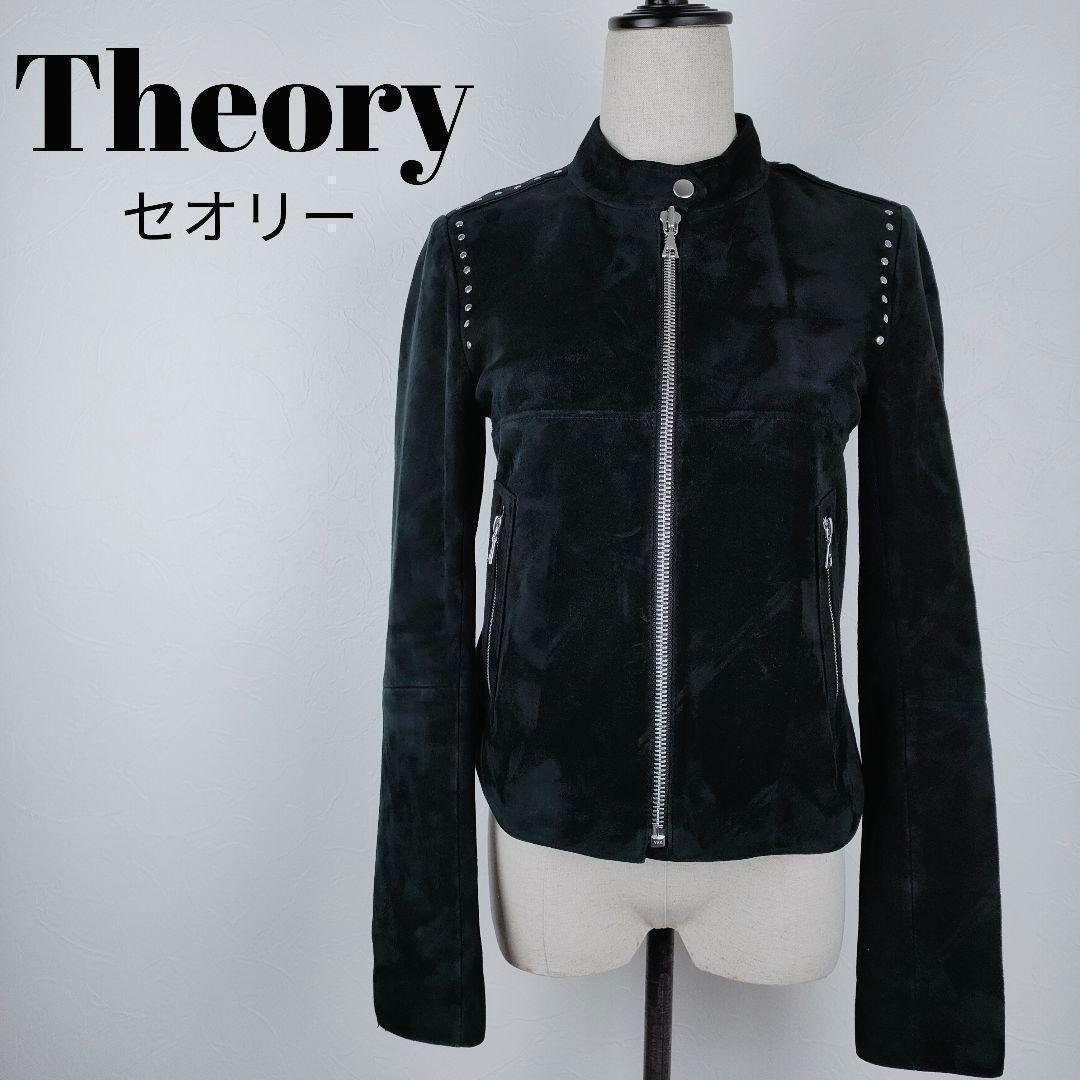 【a021】Theory セオリー 美品 レザー ジャケット 羊革 スエード S