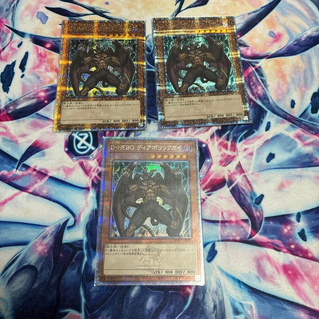 遊戯王 D-HERO ディアボリックガイ 25th 3枚