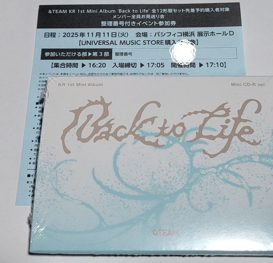 ＆TEAM Back to Life CD イベント参加券付き